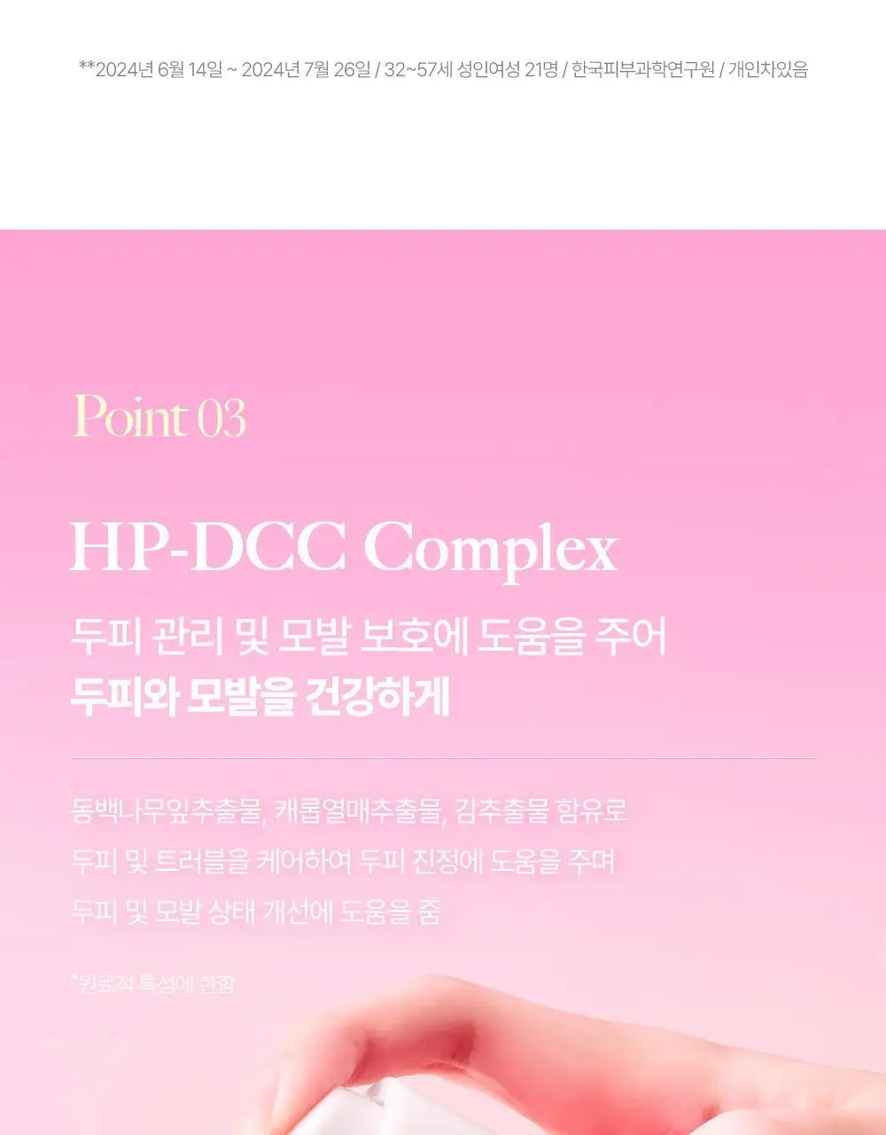[열보호/15ml 증정] 제니하우스 살롱테라피 데미지케어 헤어오일세럼 100ml 기획세트 상세페이지 21